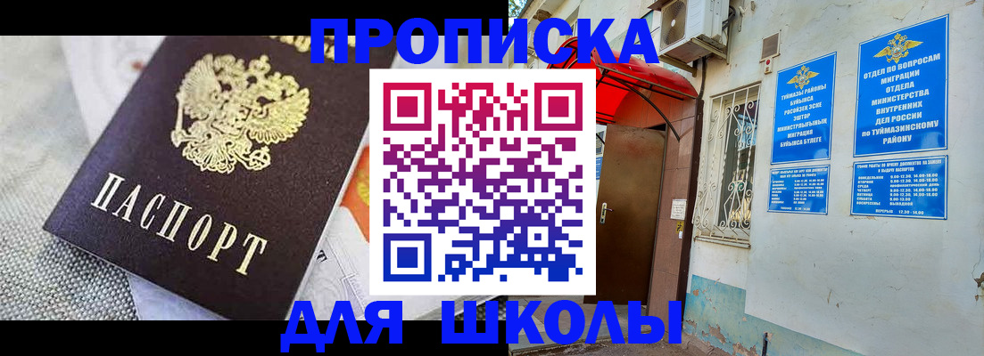 временная регистрация в Алейске