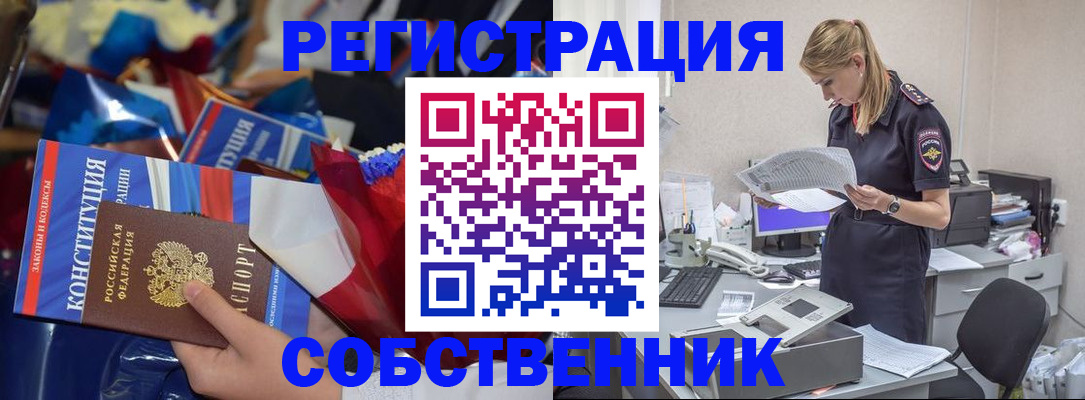 прописка ребенка в Алейске